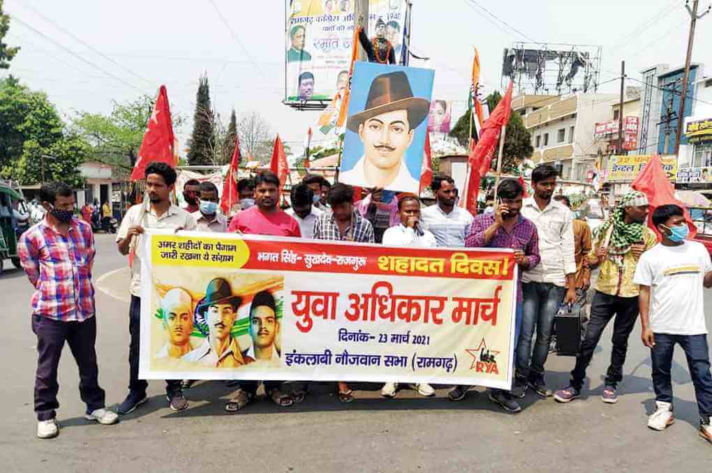 The-martyrdom-day-of-Bhagat-Singh-was-celebrated 18 Ramgarh